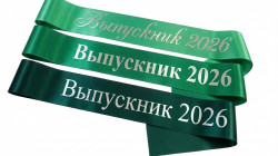 Изумрудные ленты на выпускной